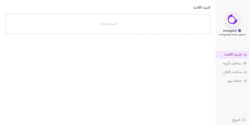 Kittle Panel Dashboard View