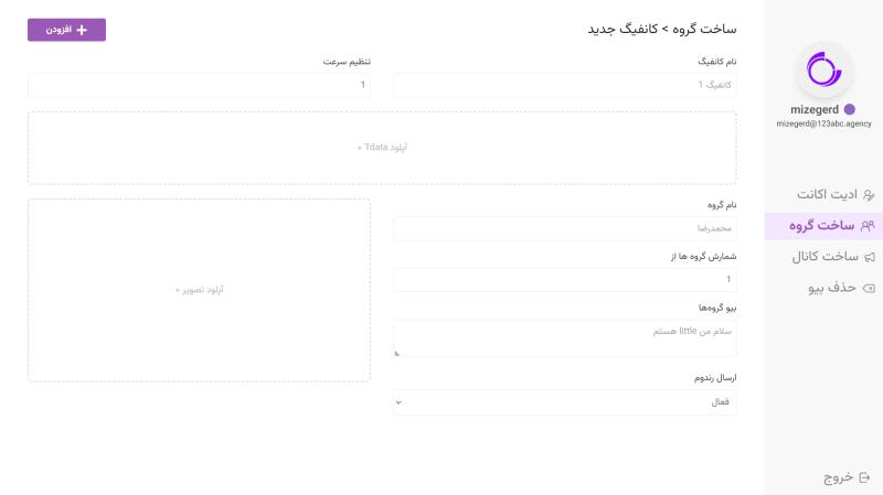 Kittle Panel New Config View