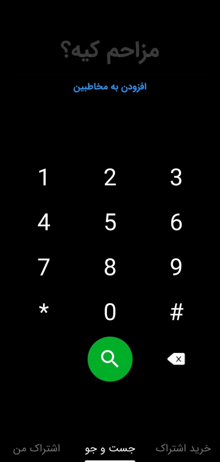 Search View