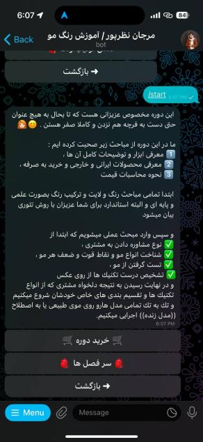 Package Description View