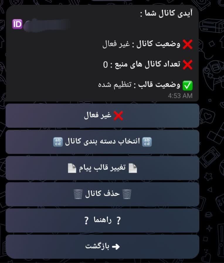 Channel Settings View
