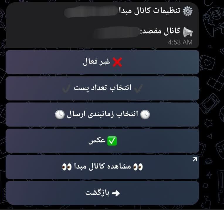 Change Channel Settings View
